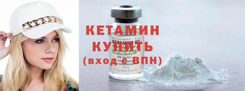 Кетамин ketamine Правдинск