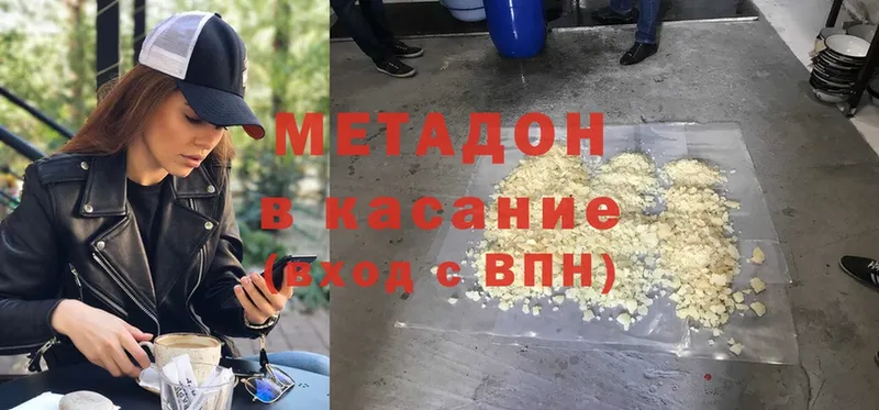 ссылка на мегу сайт  Правдинск  МЕТАДОН methadone  наркошоп 